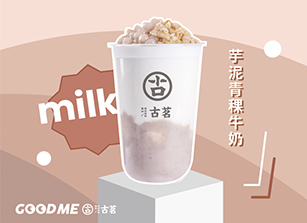 古茗奶茶官网